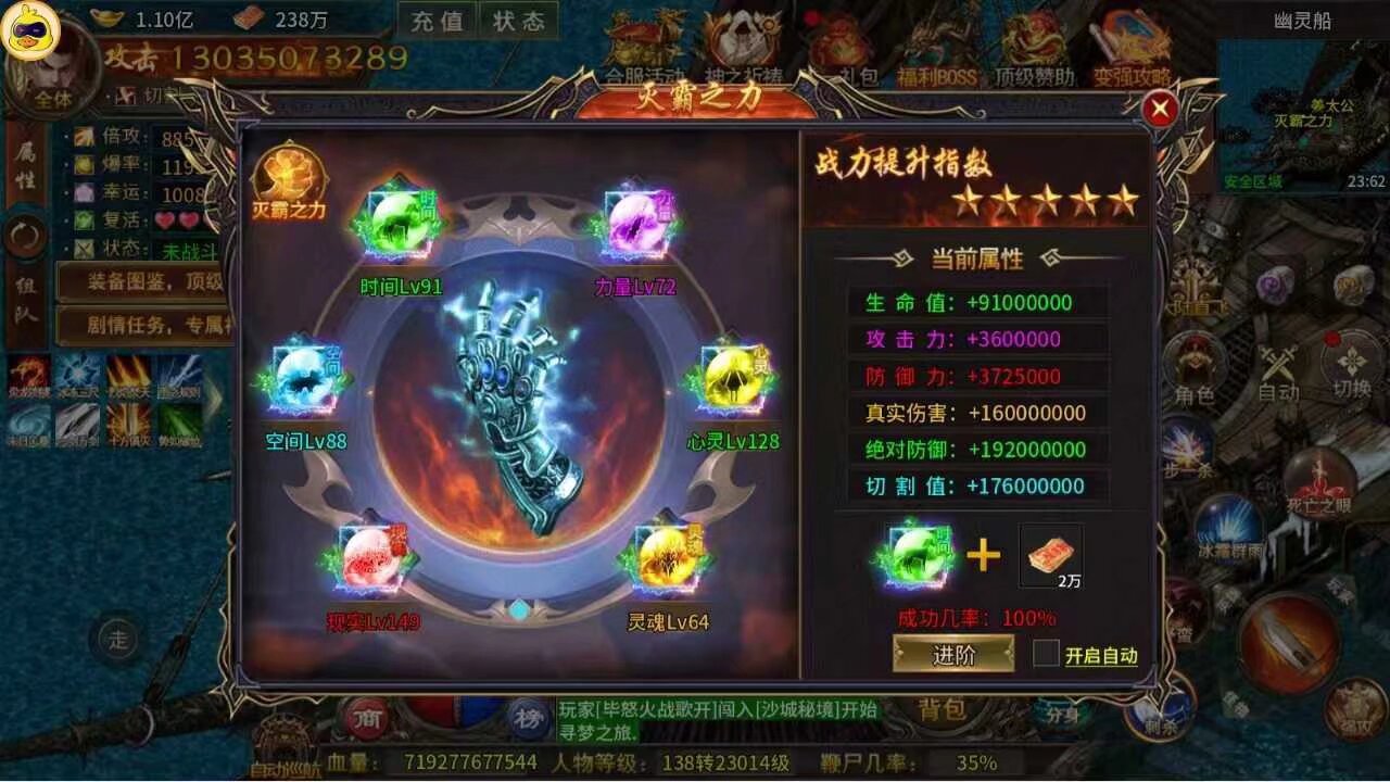 屠龙圣域最强战兵
