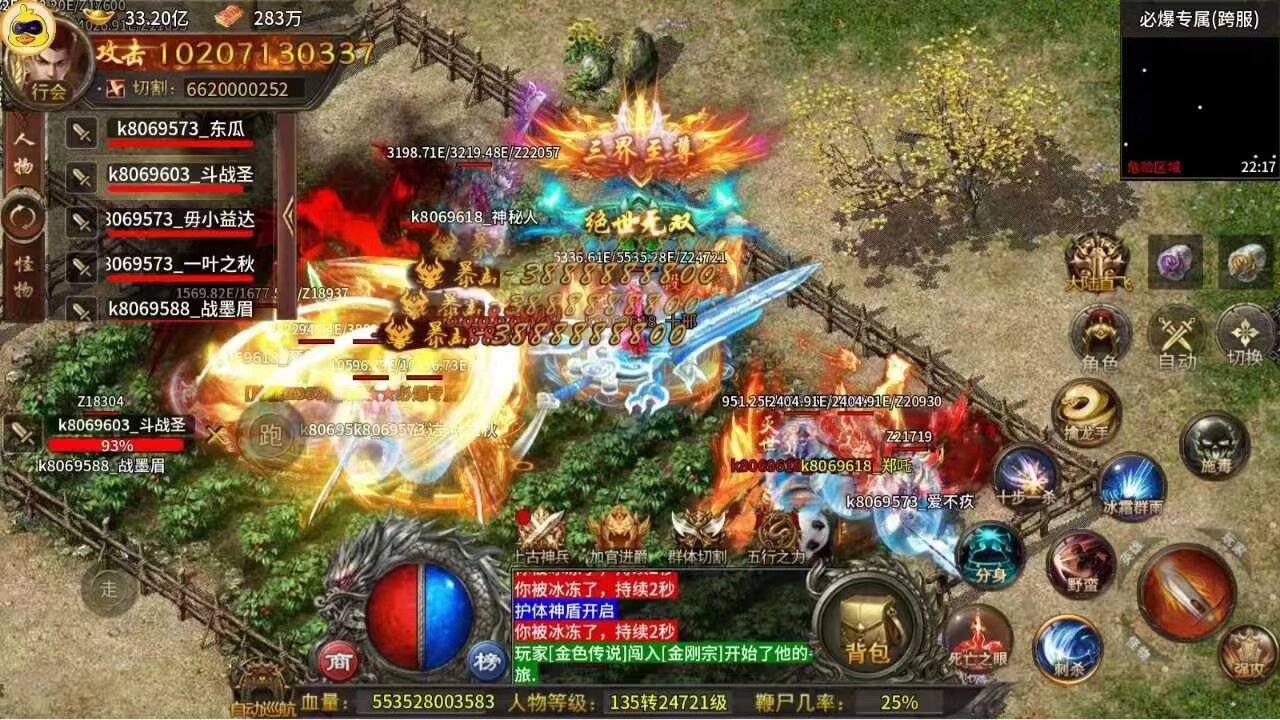 屠龙圣域最强战兵