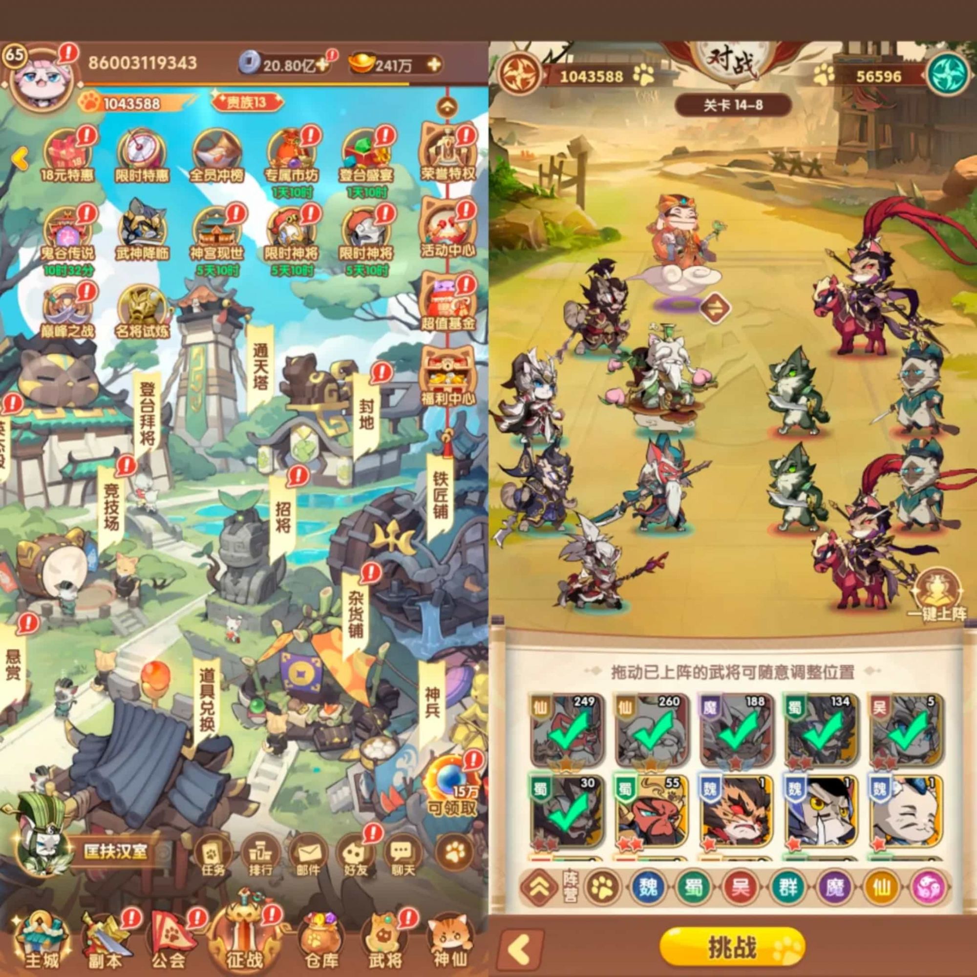 猫三国0.1折