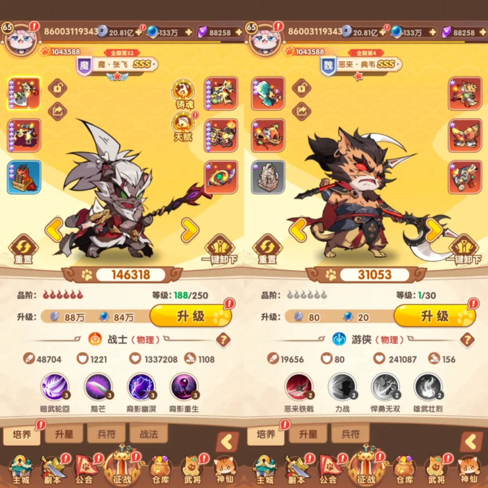 猫三国0.1折