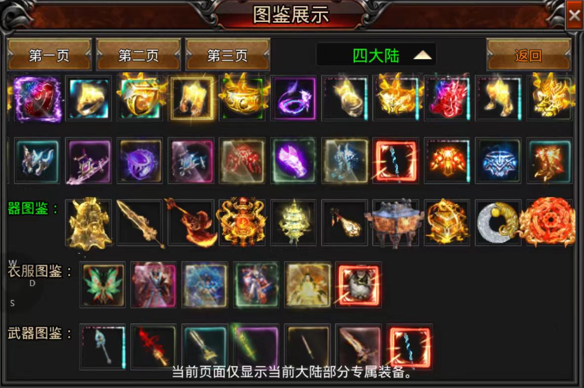 乌木天影大陆之龙神沉默