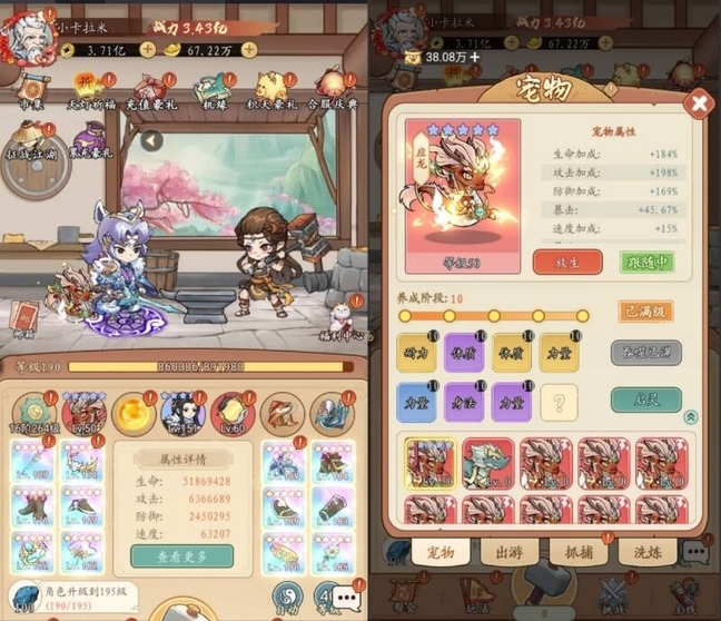 剑雨江湖买断版