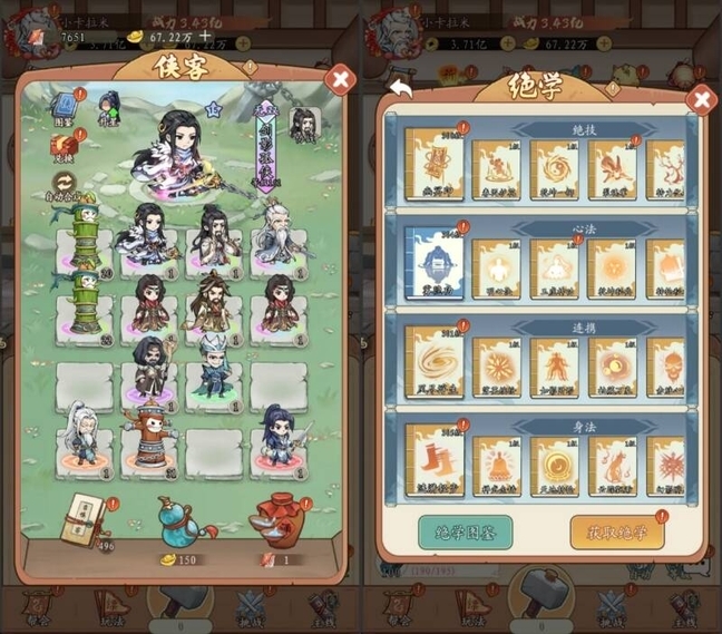 剑雨江湖买断版