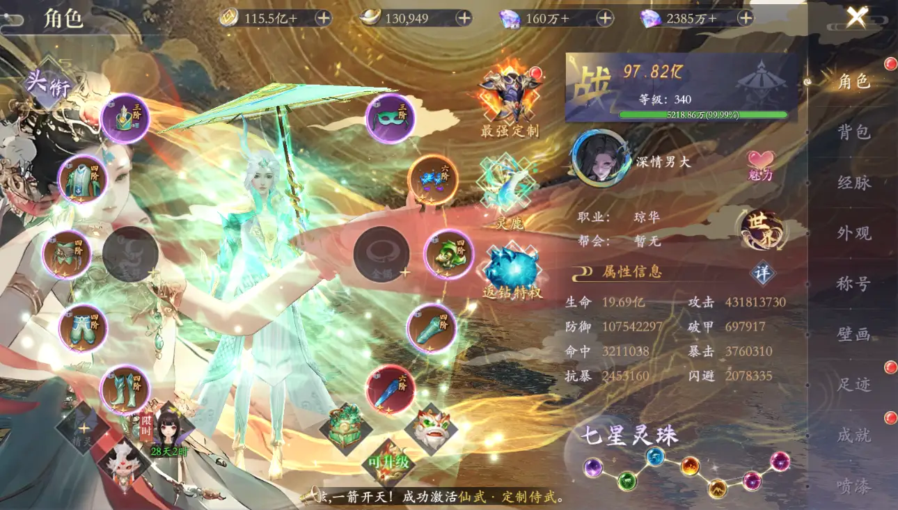 掌门江湖路超级福利版