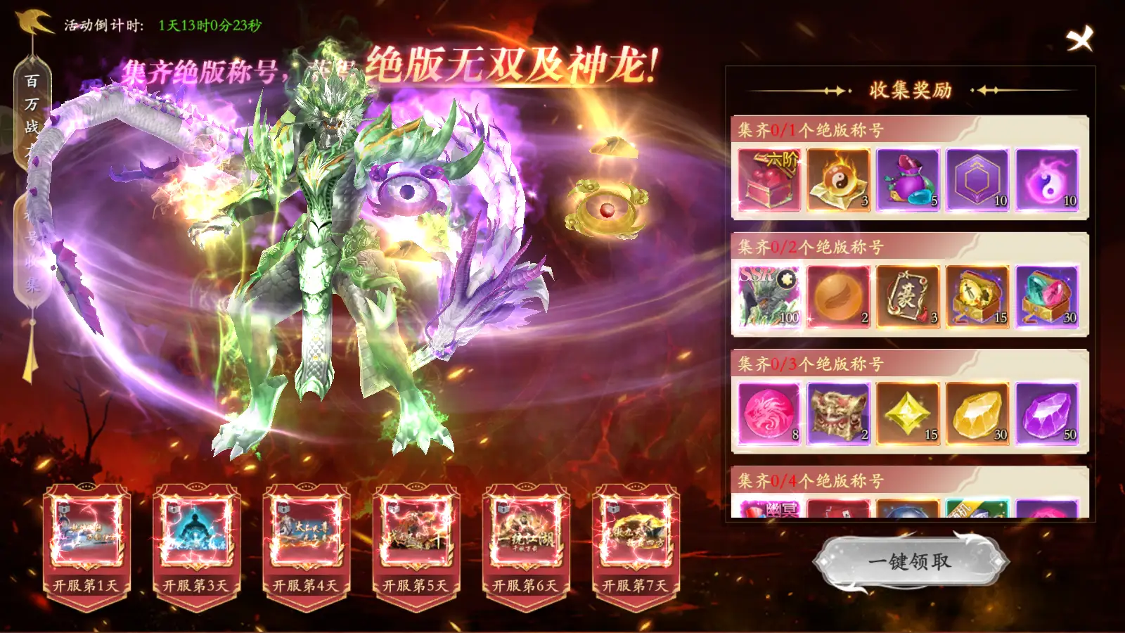 掌门江湖路超级福利版