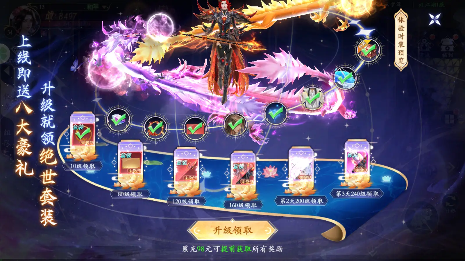 掌门江湖路超级福利版