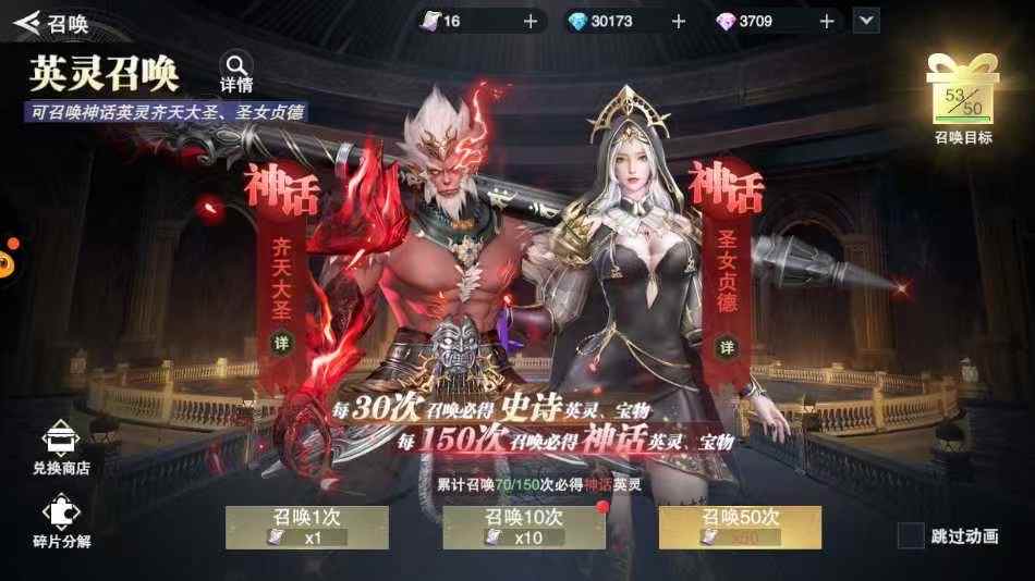诸神黄昏：征服（送史诗英灵）