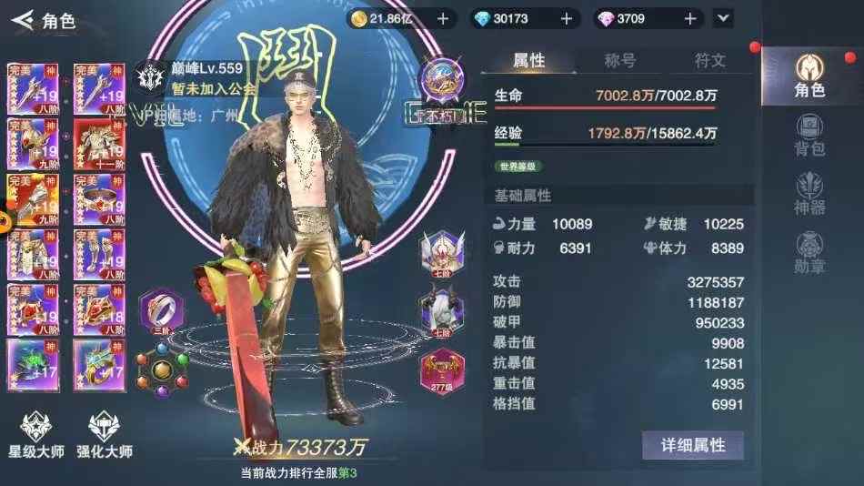 诸神黄昏：征服（送史诗英灵）