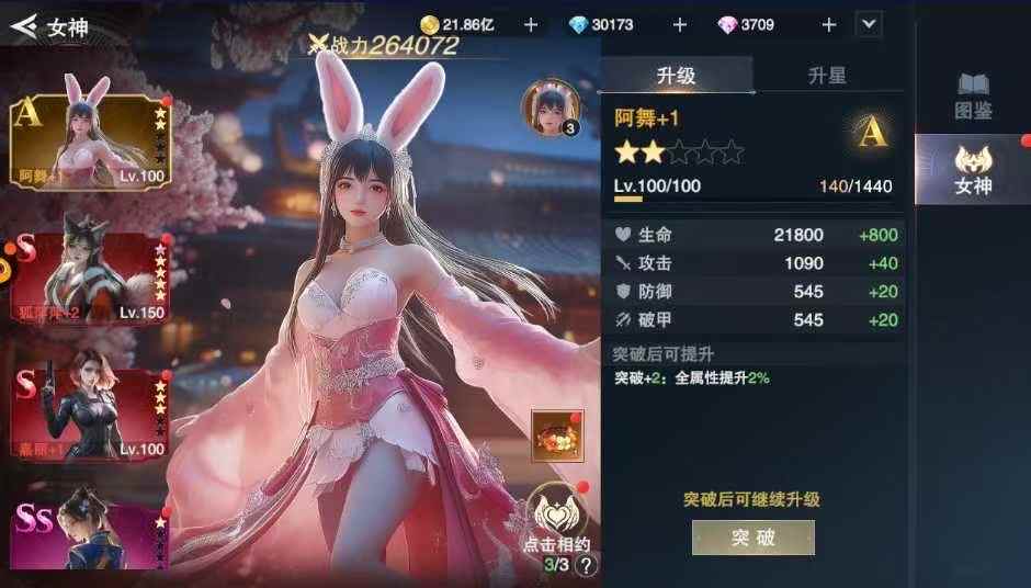 诸神黄昏：征服（送史诗英灵）