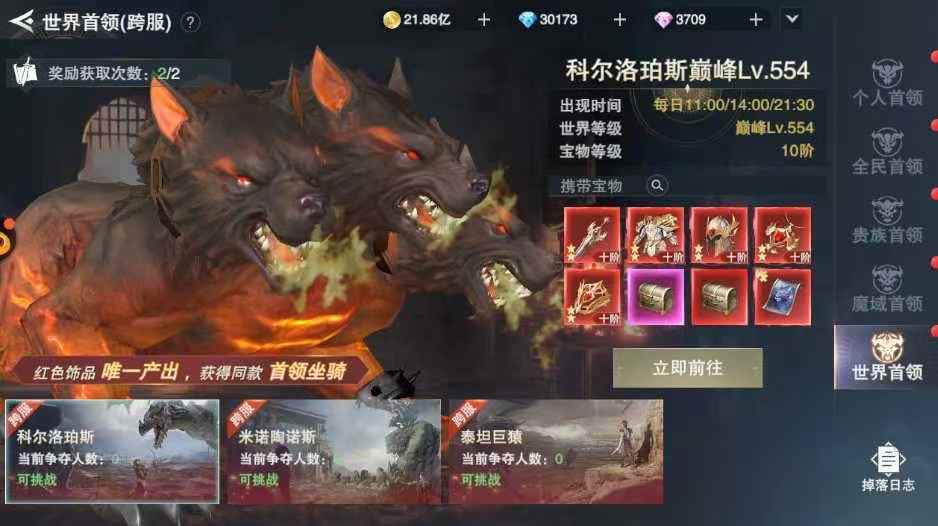 诸神黄昏：征服（送史诗英灵）