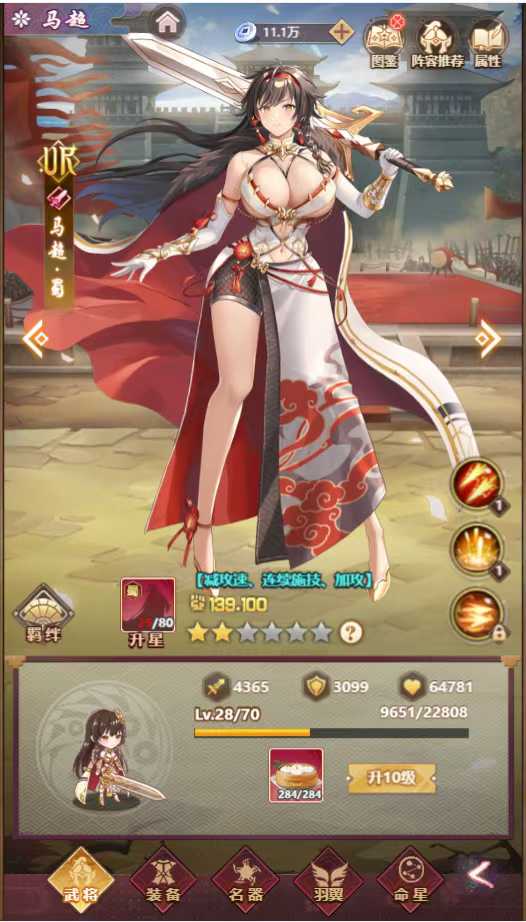 三国将魂