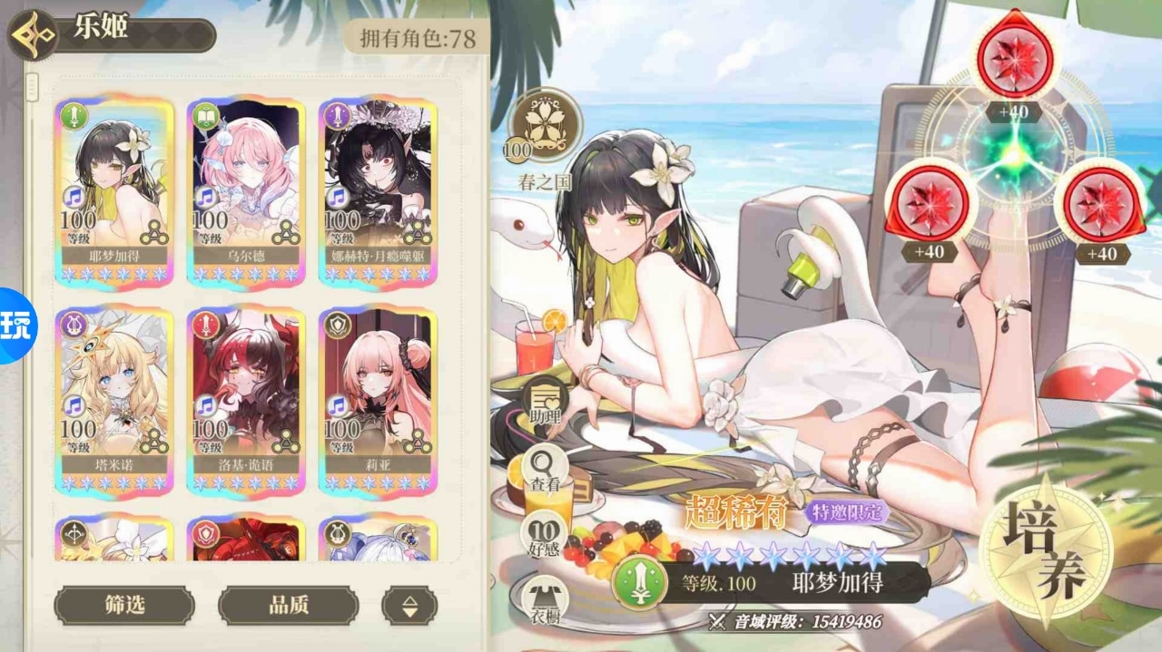 纯白和弦0.1折