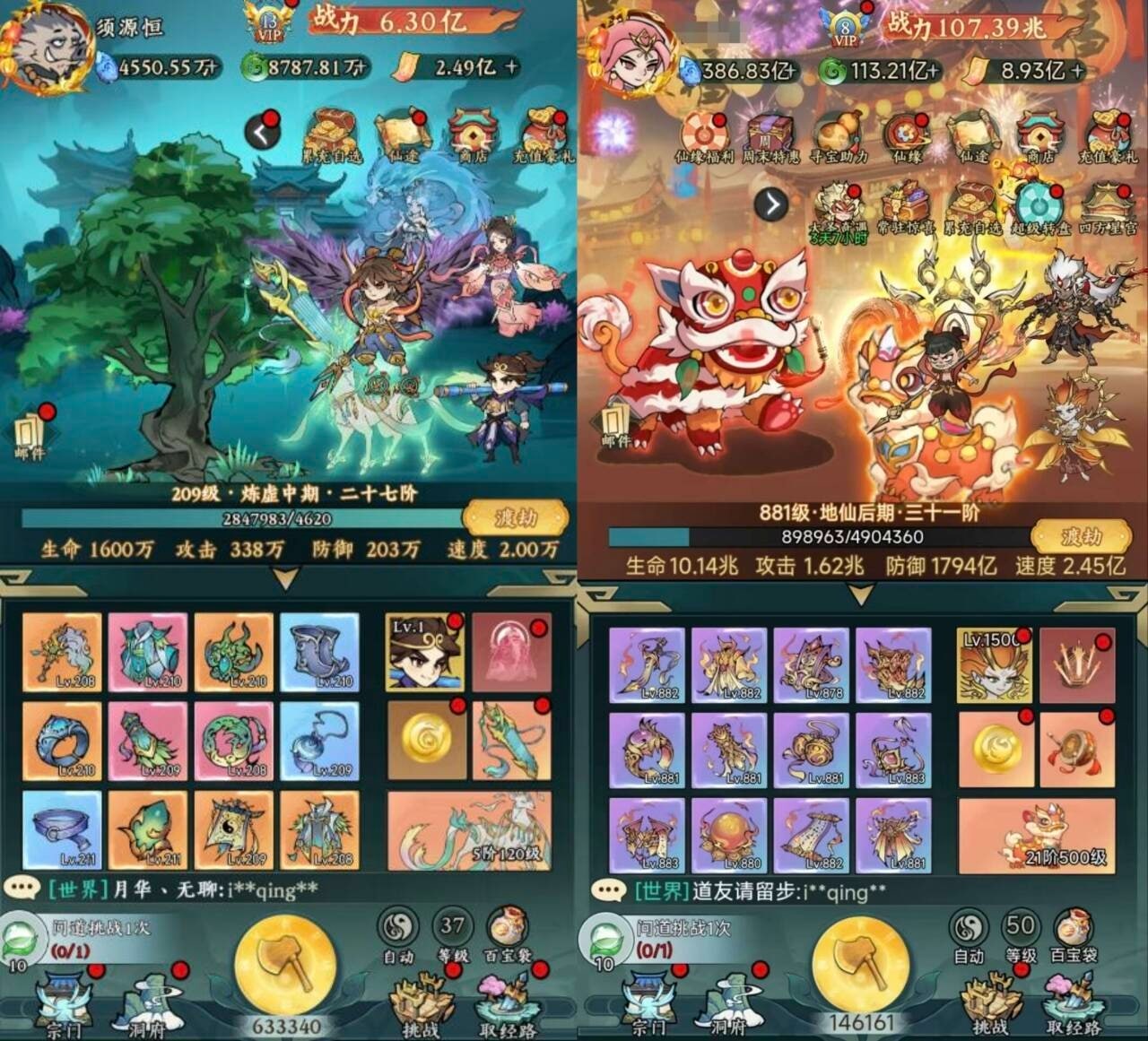 ​大道西游无限代金版