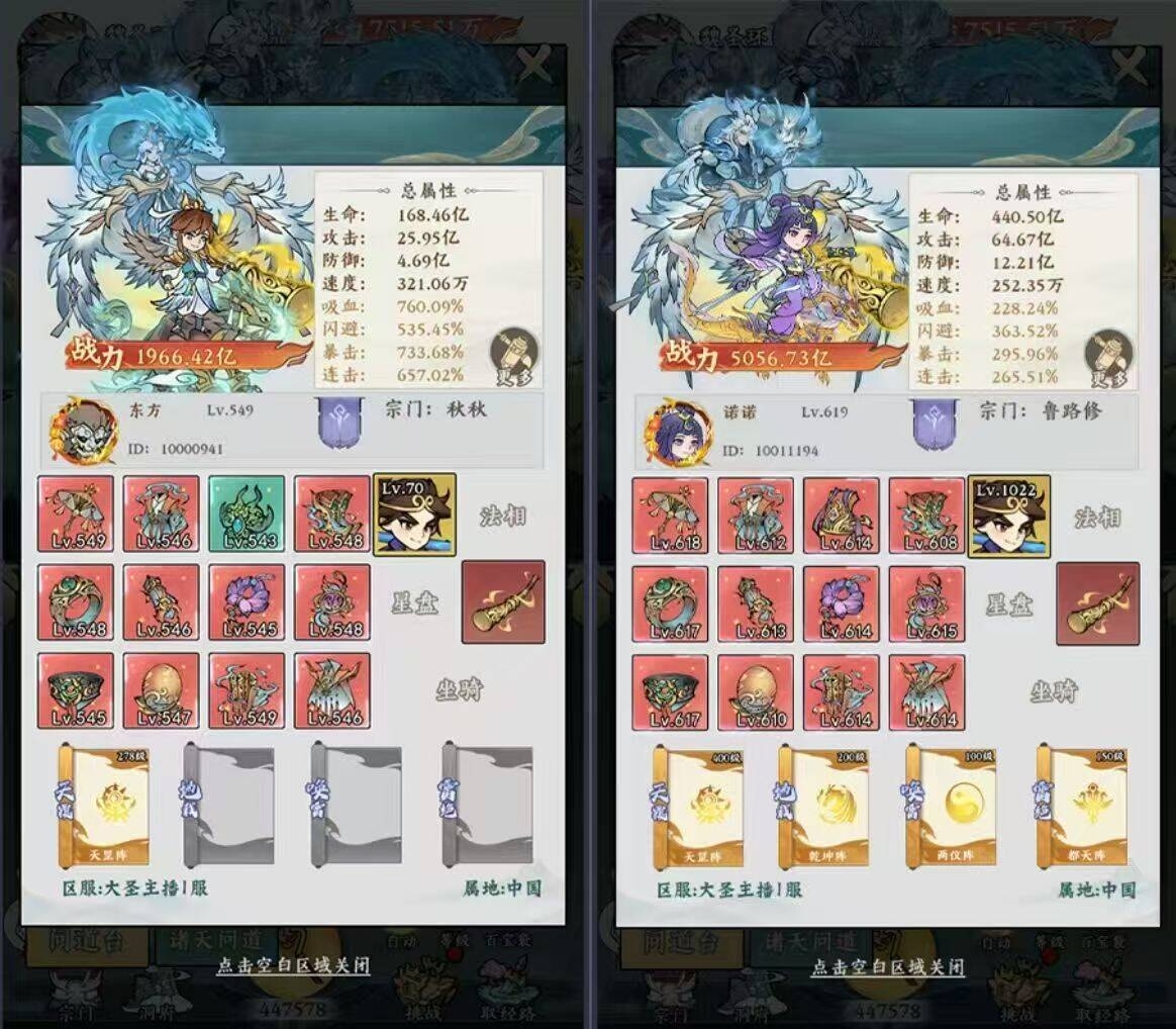 ​大道西游无限代金版