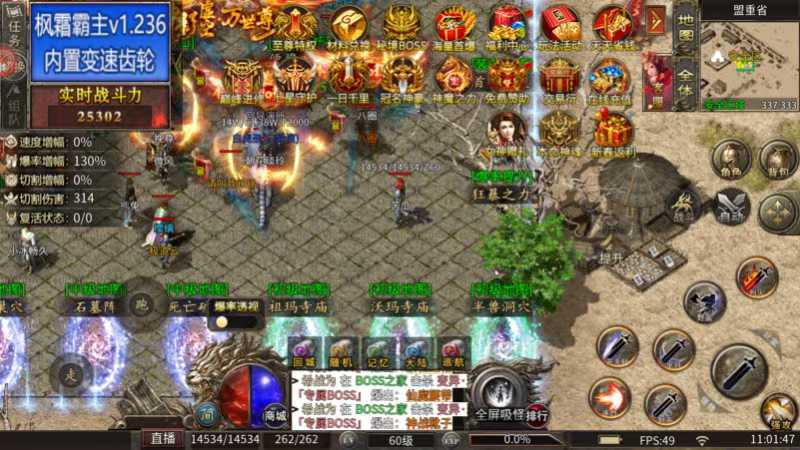 死神恶魔之无限神技