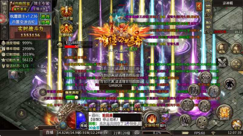 死神恶魔之无限神技