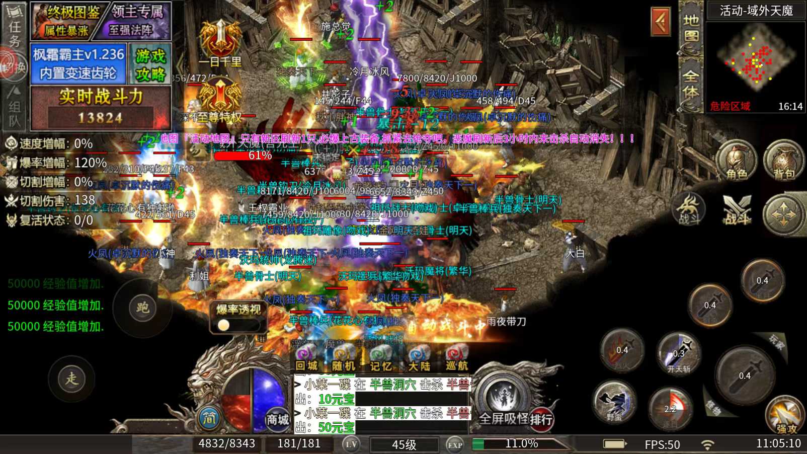 死神恶魔之无限神技