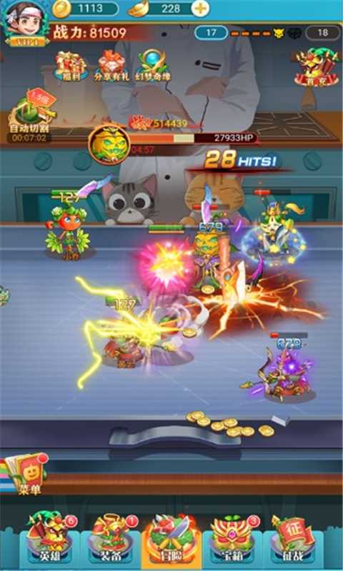 大话三国