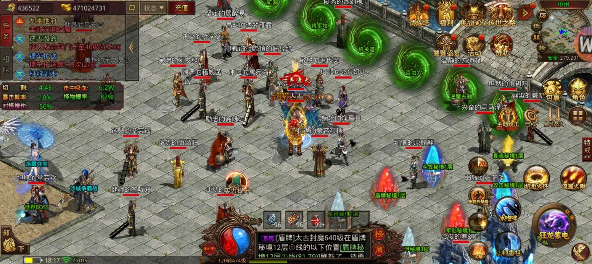 醉江山传世元神