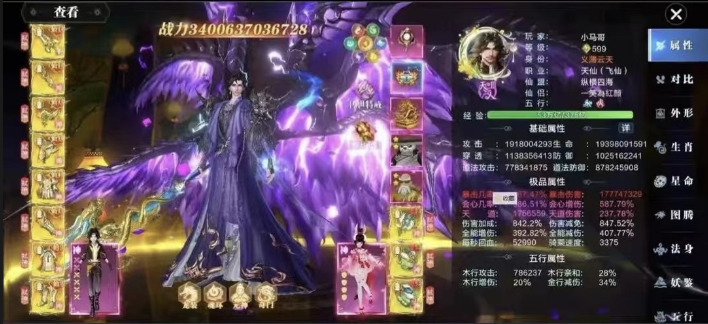 太古封魔录2之赤霄御灵