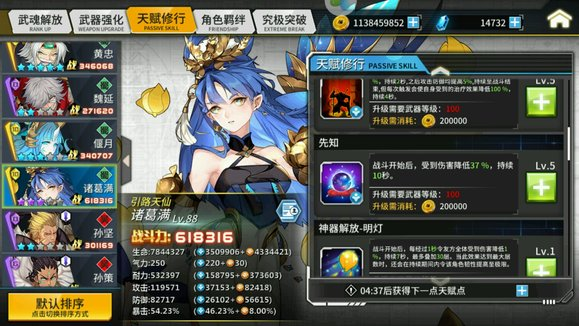 一骑当千超杀默示录