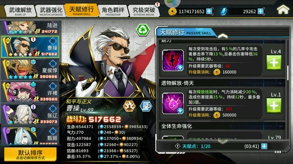 一骑当千超杀默示录