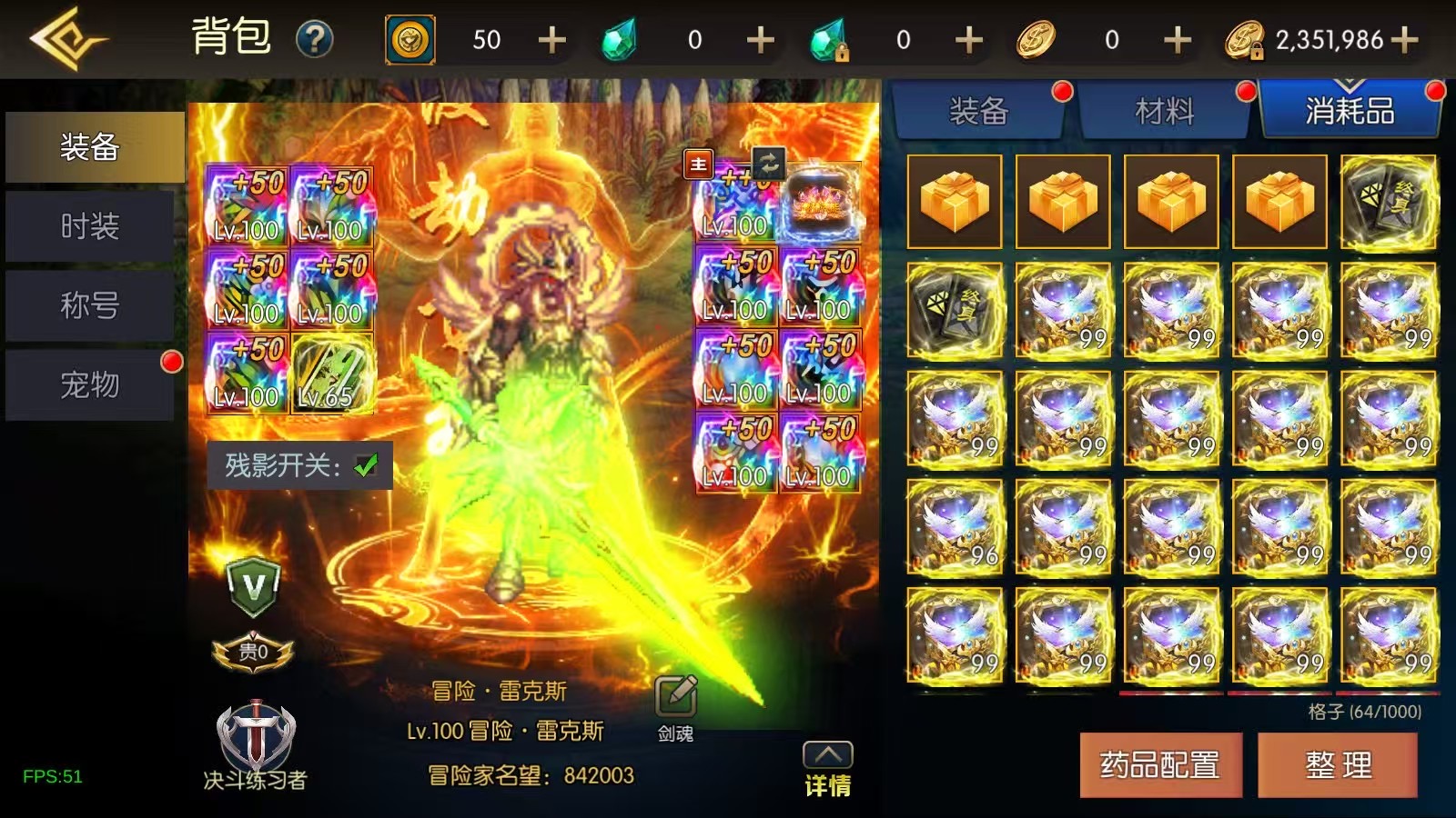 超变DNF修仙大陆