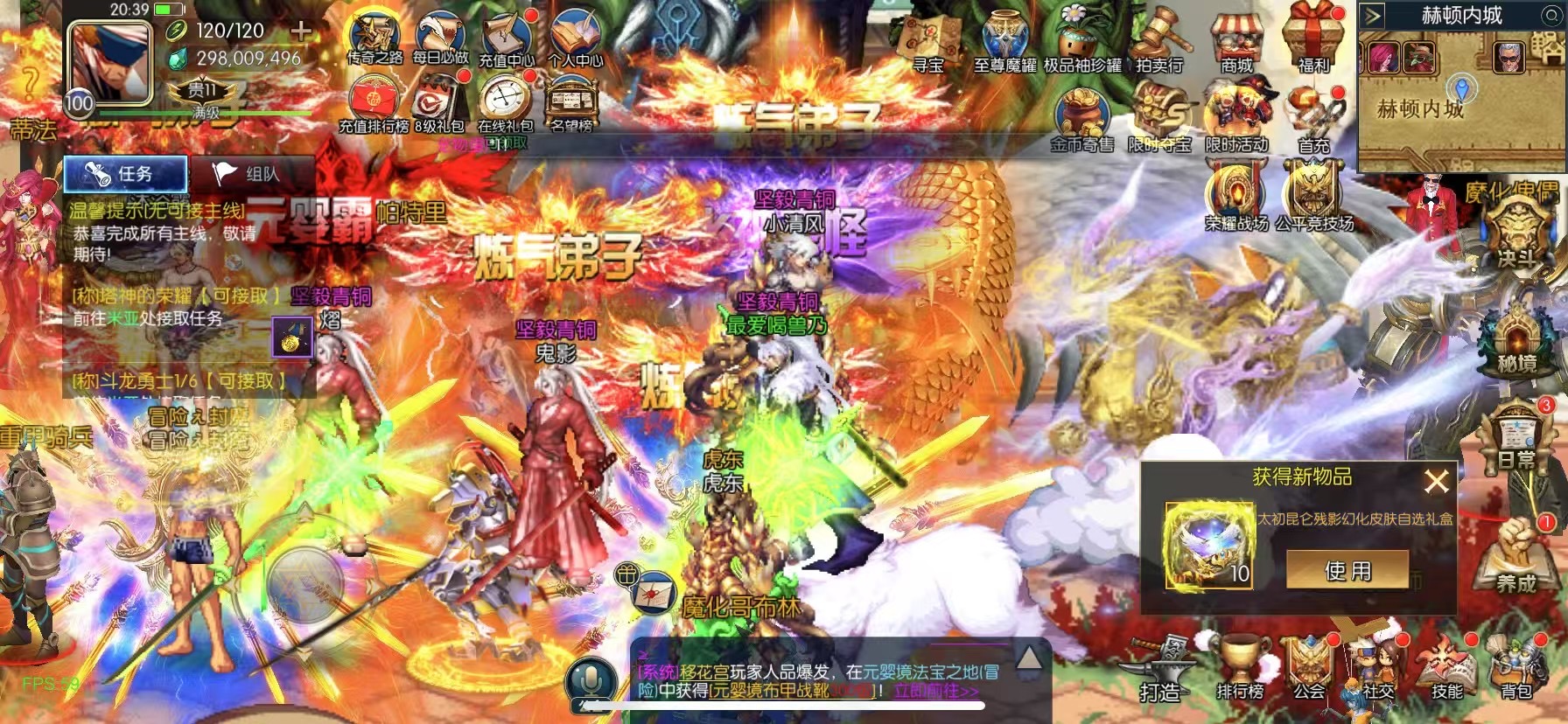 超变DNF修仙大陆
