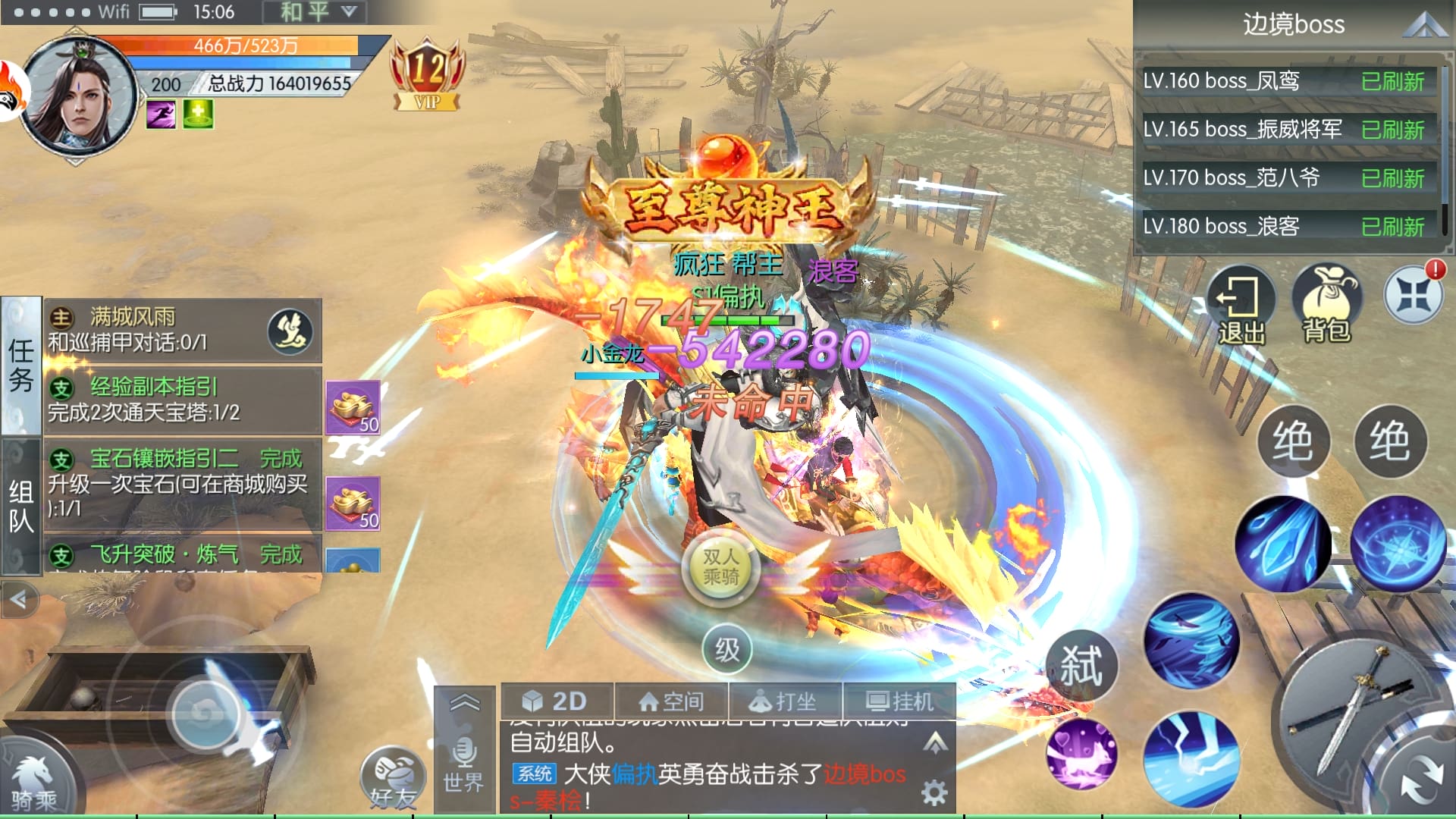 逗战神之仙缘