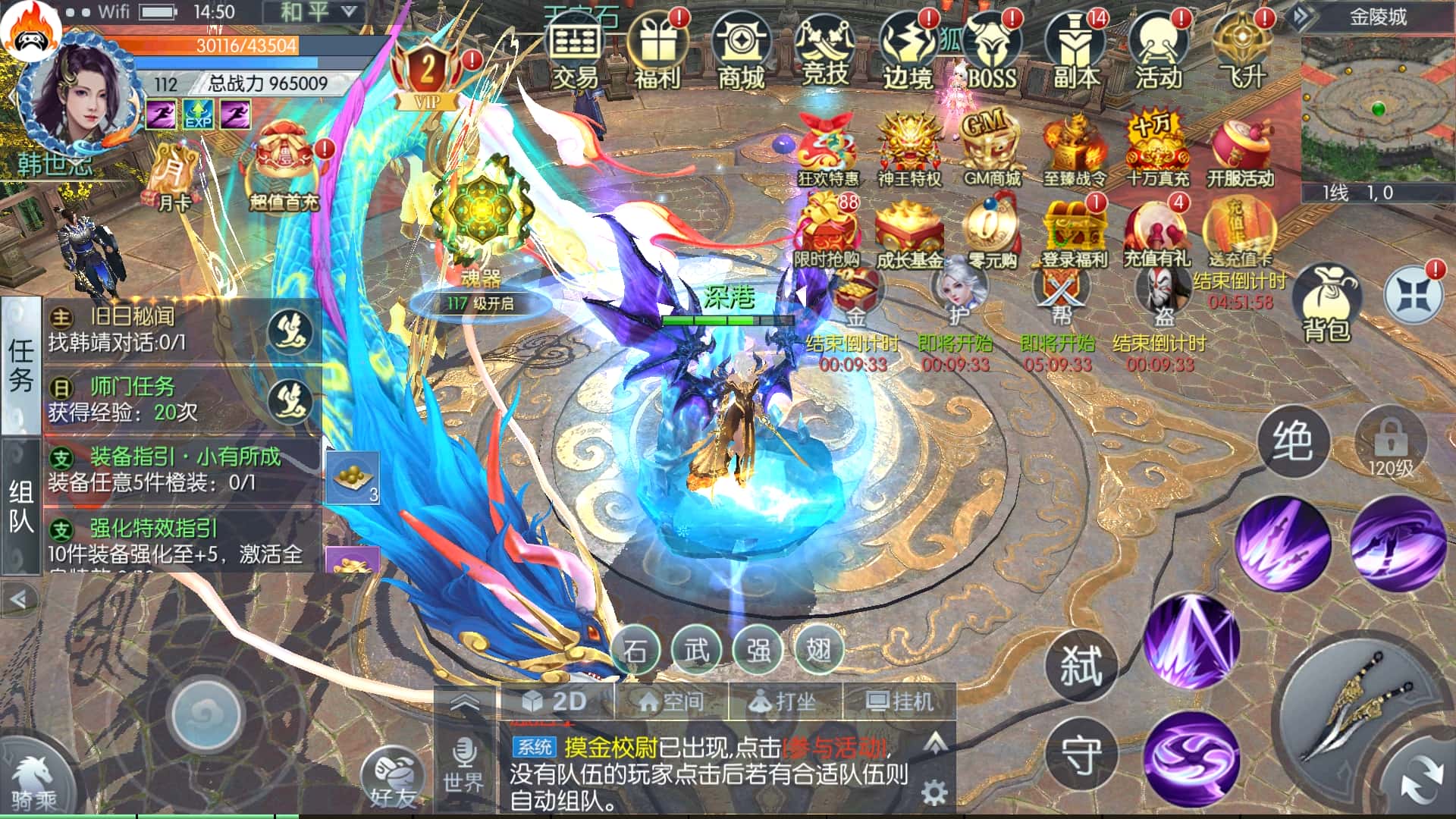 逗战神之仙缘