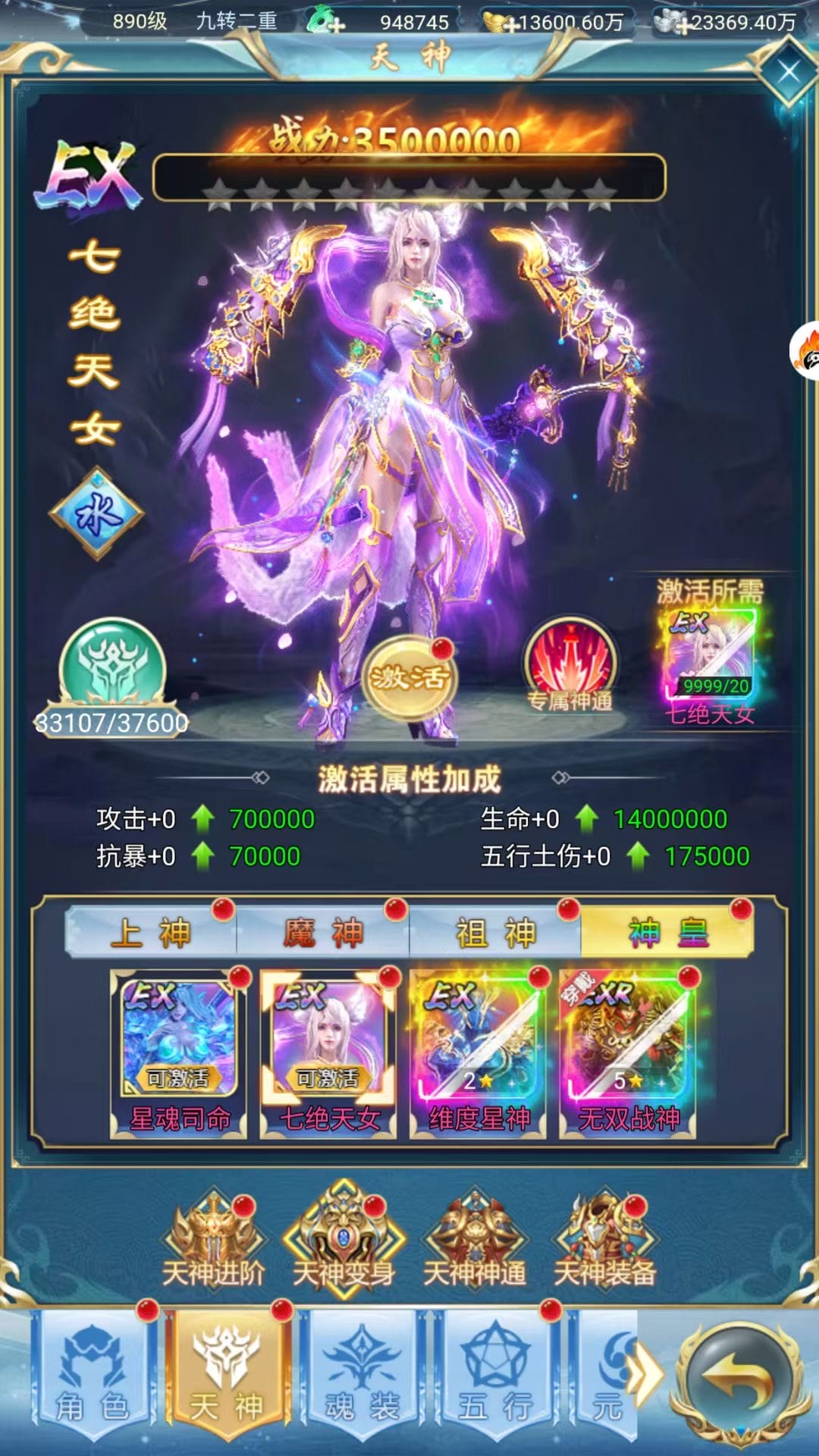 侠客游之仙神录