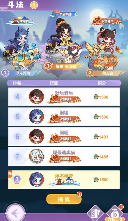 萌物大乱斗0.1折开箱