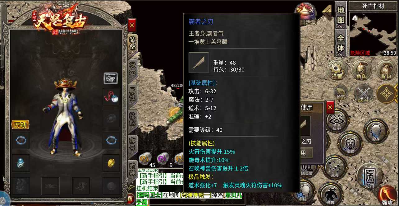 天怒复古
