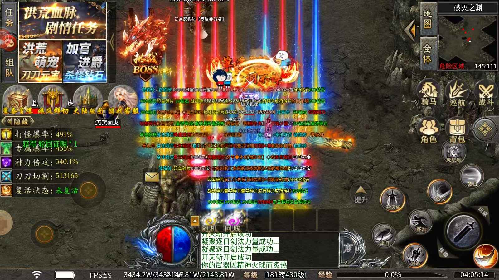 洪荒沉默代金买断版