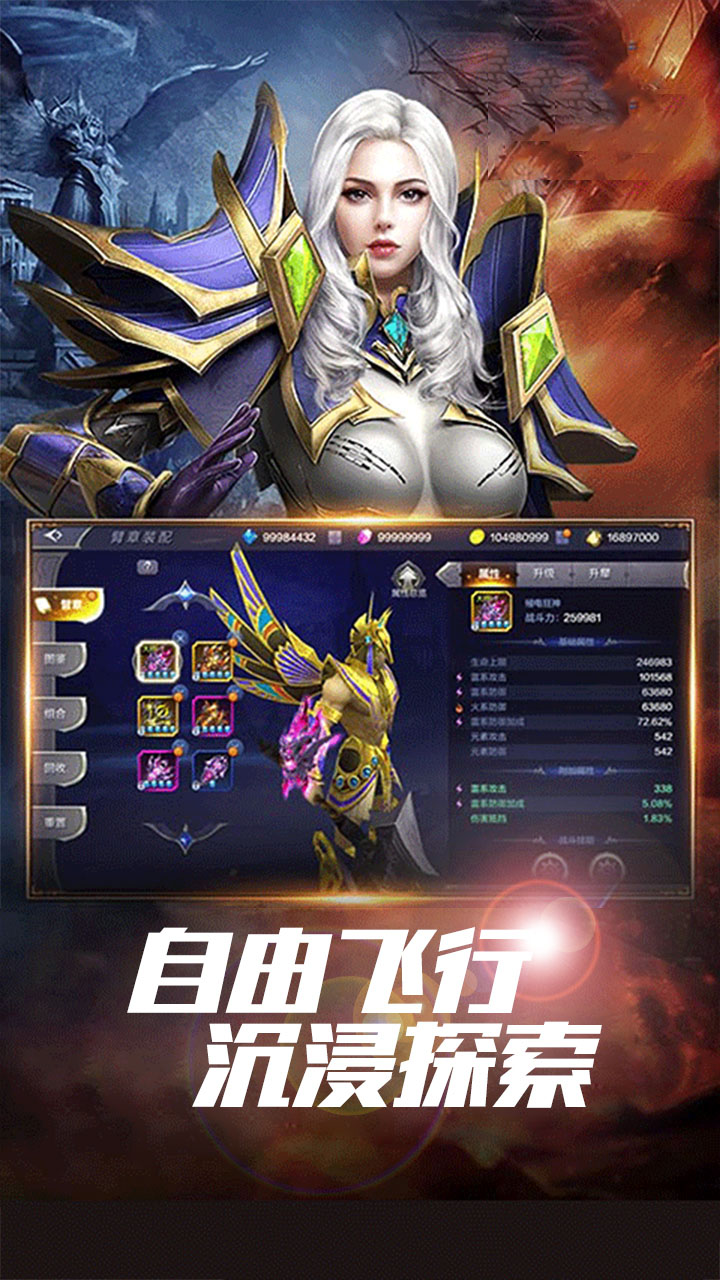 星座英雄3.5折满攻速奇迹