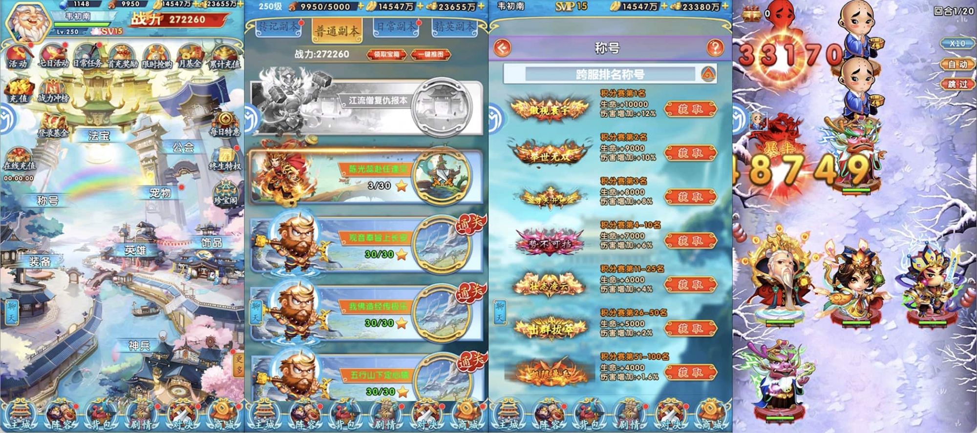 天命捉妖师GM版