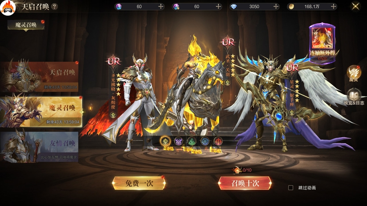黎明游侠神域纪元