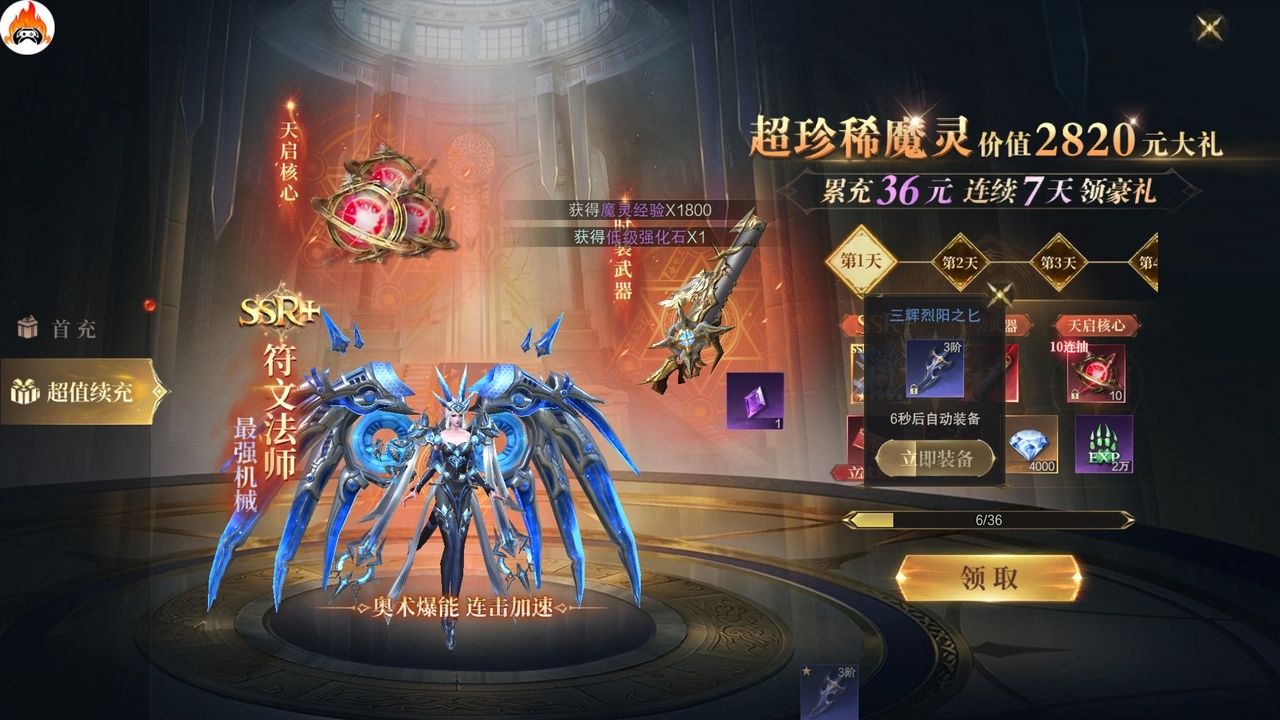 黎明游侠神域纪元