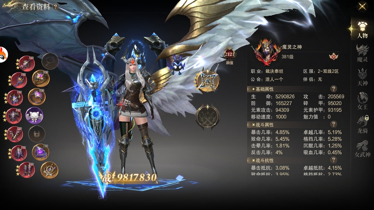 黎明游侠神域纪元