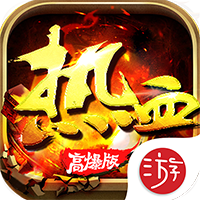 热血武道会