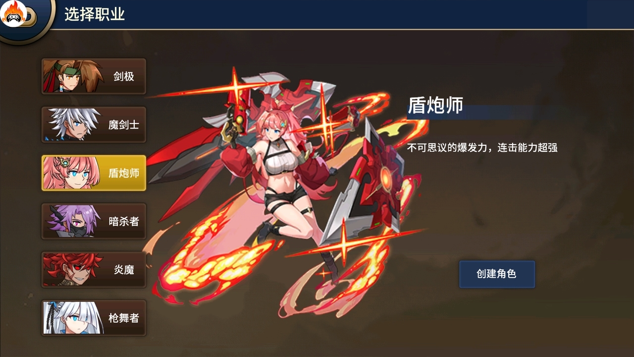 机械飞行师0.1折