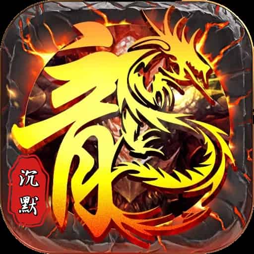 沉默大陆