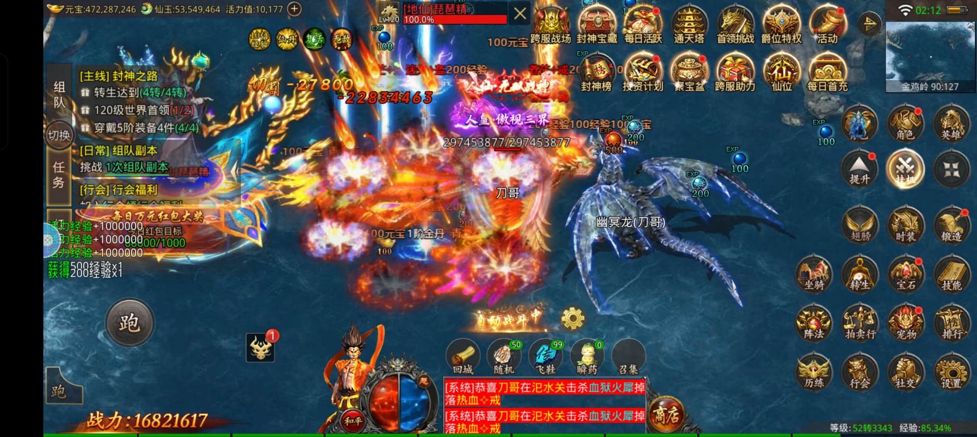 石破天惊之封神