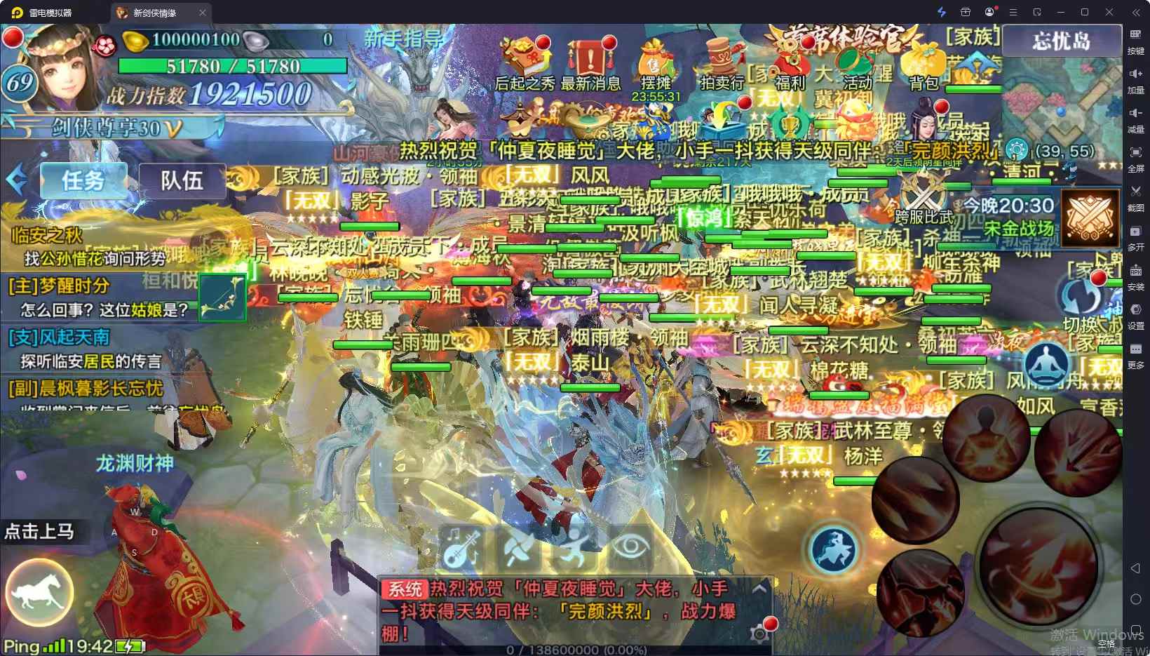 剑侠情缘