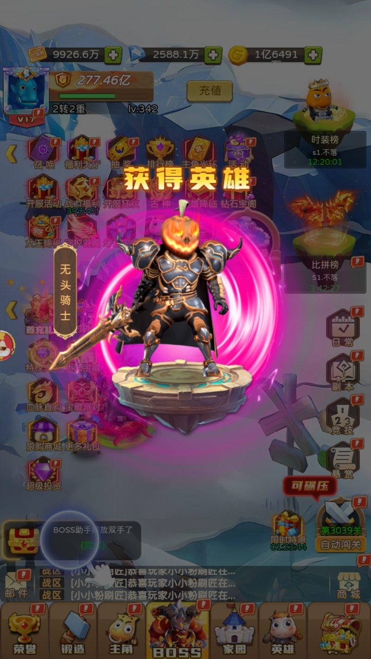 我叫MT英雄杀