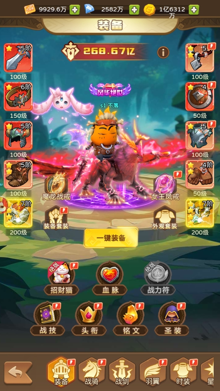 我叫MT英雄杀