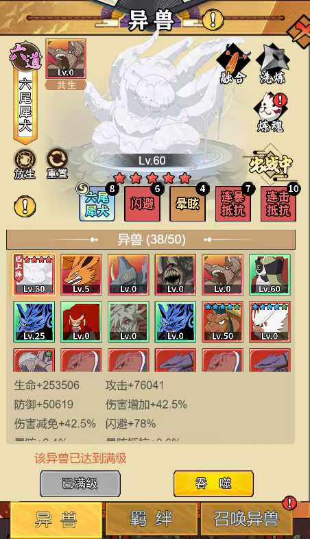 塔尔战纪之火影开箱