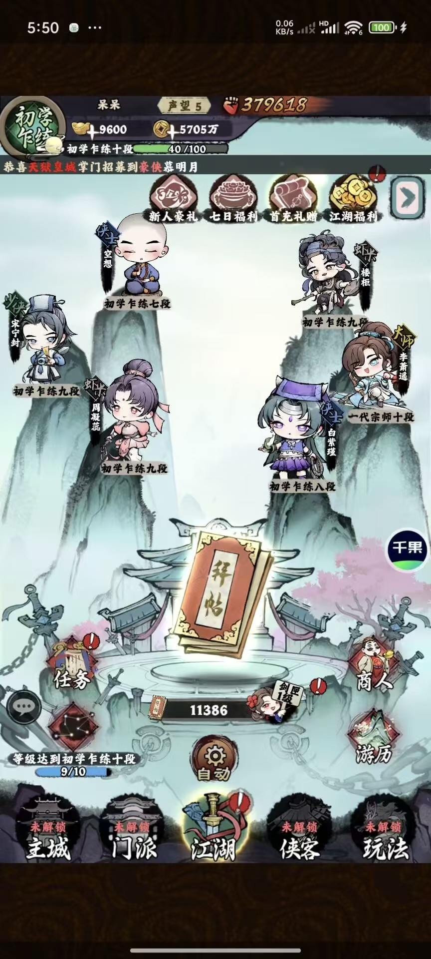 神奇萌泡