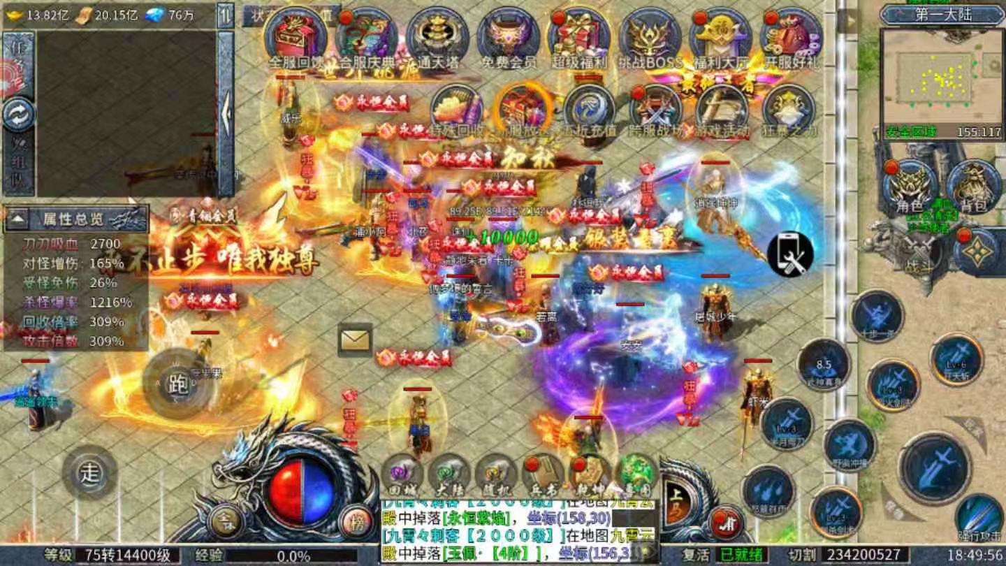至尊神器之莽荒异兽
