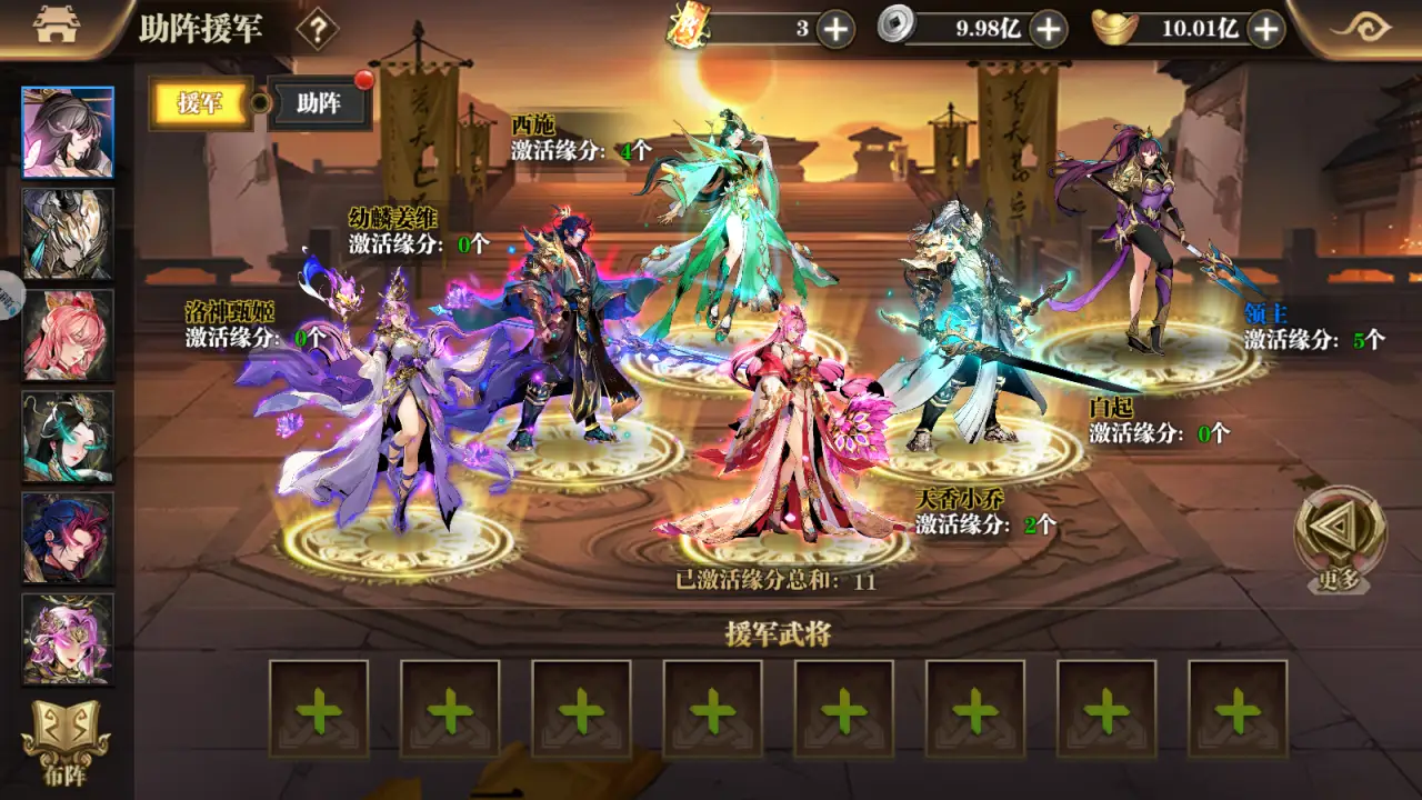 铜雀三国之天金启世